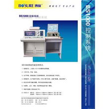 投資興辦實業 山東博碩電子bs1000項目展望