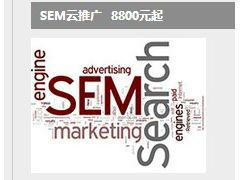 中山悅聯創想 一站式電子商務與SEM全網營銷解決方案